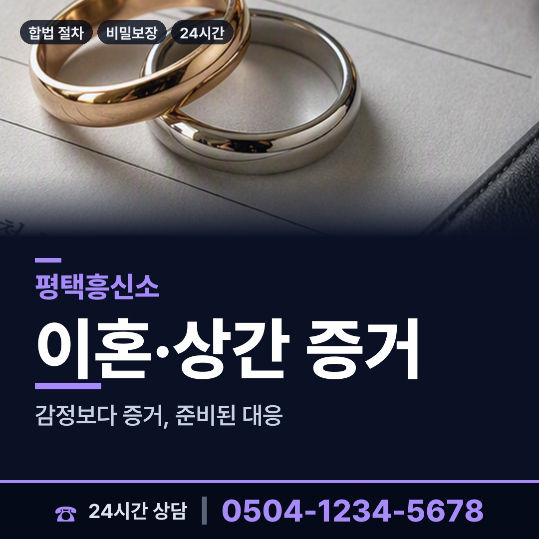 평택 진위면 심부름센터비용 상담 안내